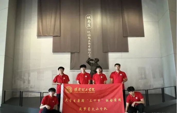 社會(huì)實(shí)踐(十九)|賡續(xù)紅色基因,尋訪紅色印記——保定理工學(xué)院經(jīng)濟(jì)學(xué)院“三下鄉(xiāng)”社會(huì)實(shí)踐
