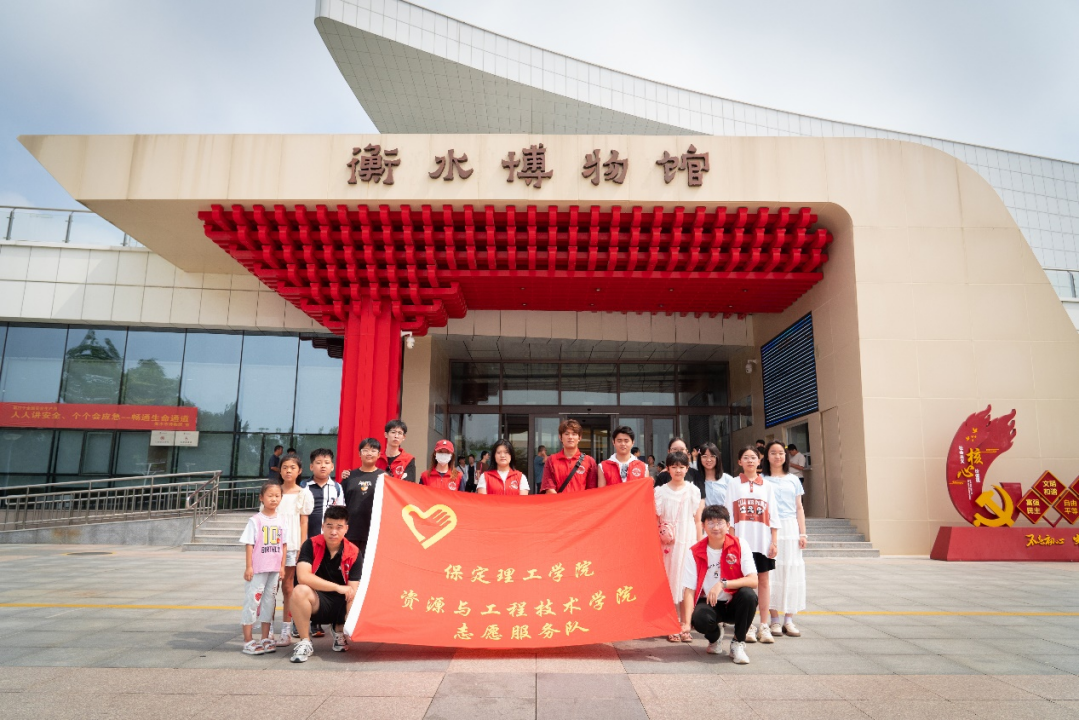 社會(huì)實(shí)踐（二十）|追尋紅色足跡，錘煉堅(jiān)定信仰——保定理工學(xué)院資源學(xué)院“三下鄉(xiāng)”社會(huì)實(shí)踐