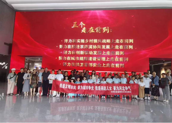 社會(huì)實(shí)踐(二十一)|感受城市發(fā)展,體會(huì)變遷之美——保定理工學(xué)院“暑期三下鄉(xiāng)”赴保定市城市展示中心參觀學(xué)習(xí)