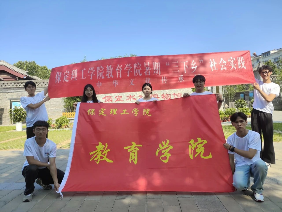 社會實踐(六)|探尋紅色記憶,傳承革命精神——保定理工學(xué)院教育學(xué)院暑期“三下鄉(xiāng)”社會實踐活動
