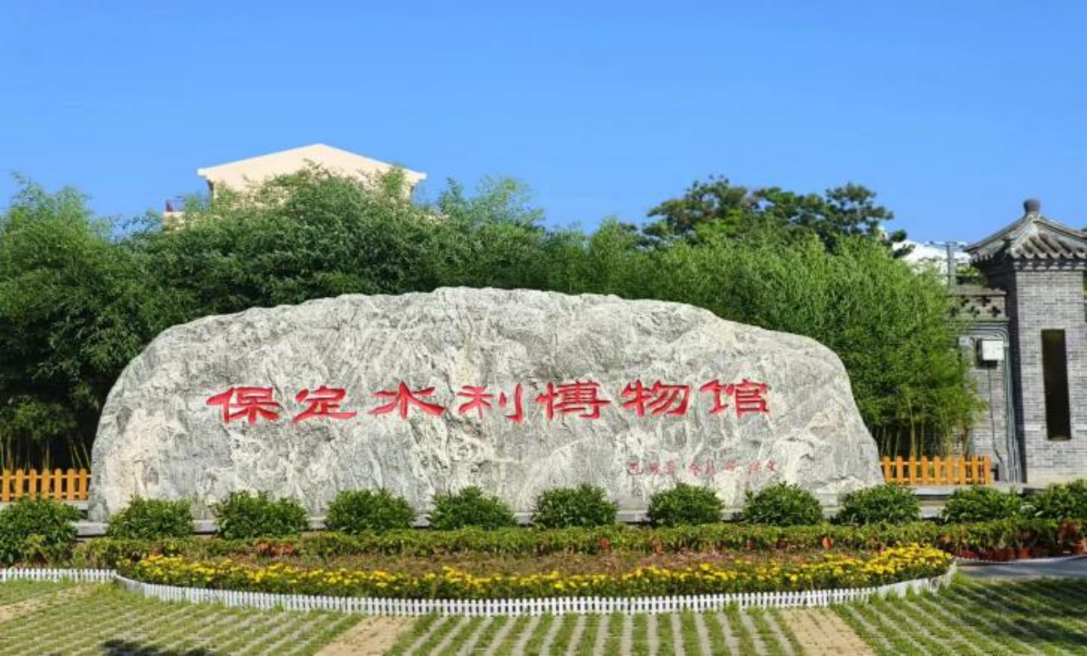 社會實踐(六)|探尋紅色記憶,傳承革命精神——保定理工學(xué)院教育學(xué)院暑期“三下鄉(xiāng)”社會實踐活動
