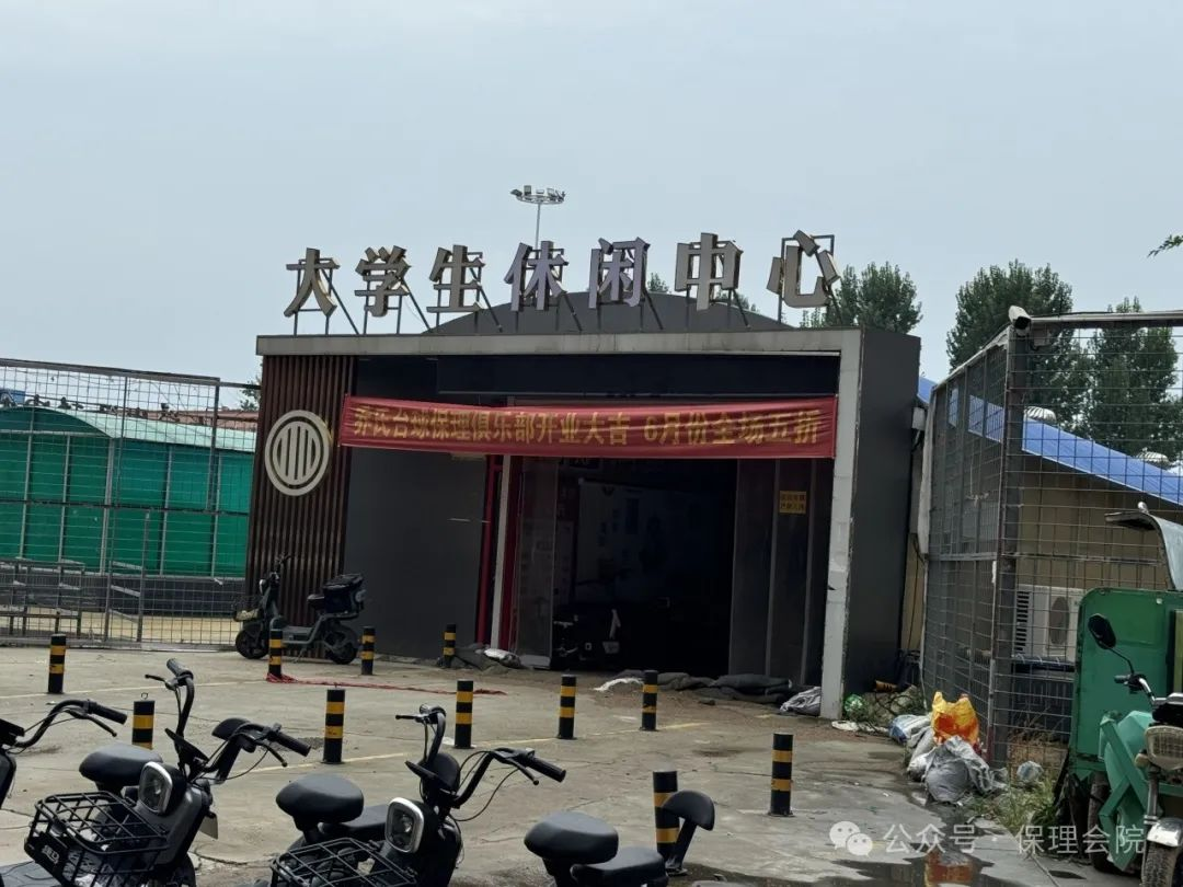 保定理工學院會計學院入學清單