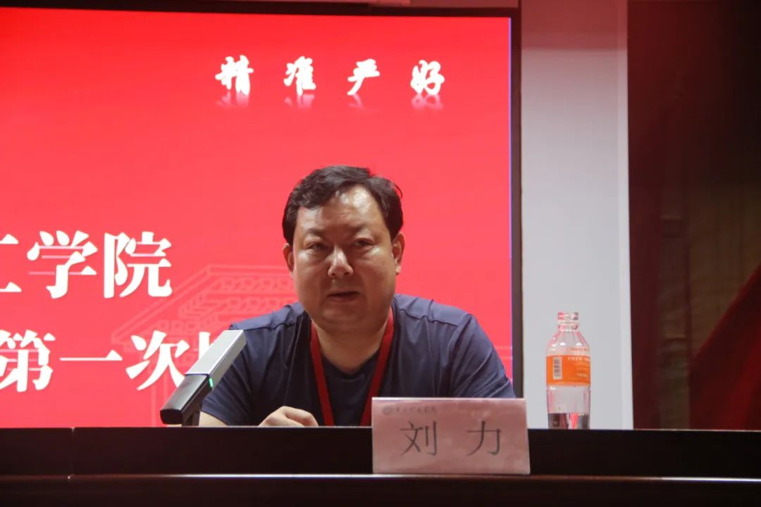 保定理工學(xué)院||行遠(yuǎn)自邇，篤行不怠——2024-2025學(xué)年學(xué)管干部第一次培訓(xùn)會(huì)