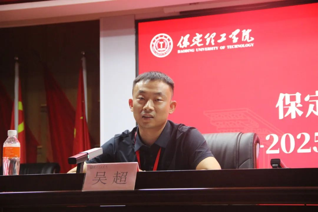 保定理工學(xué)院||行遠(yuǎn)自邇，篤行不怠——2024-2025學(xué)年學(xué)管干部第一次培訓(xùn)會(huì)
