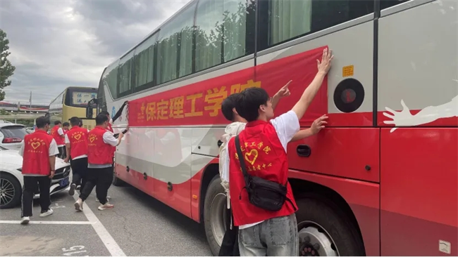 迎新啟航，我們是最早出發(fā)的志愿者-——保定理工學(xué)院開展志愿者接站服務(wù)
