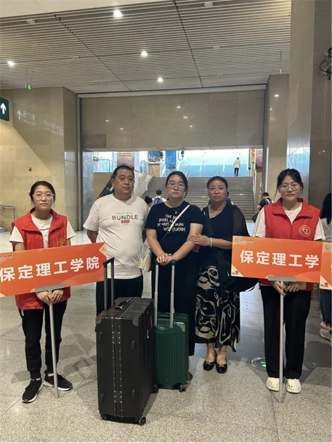 迎新啟航，我們是最早出發(fā)的志愿者-——保定理工學(xué)院開展志愿者接站服務(wù)