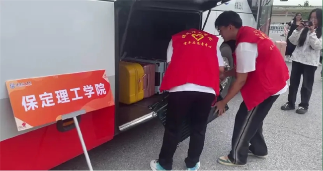 迎新啟航，我們是最早出發(fā)的志愿者-——保定理工學(xué)院開展志愿者接站服務(wù)