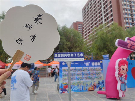 藝術學院美育教育中心迎新盛典 ——“扇動未來，繪夢起航”創(chuàng)意漆扇活動