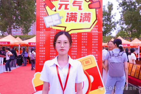 保定理工學院會計學院初次邂逅，輔導員有話說