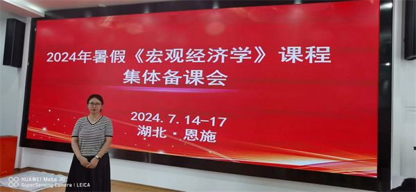 攜手共進(jìn)，共創(chuàng)新篇|暑期教師培訓(xùn)，激發(fā)教學(xué)新思維（二）