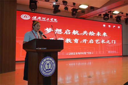 夢(mèng)想啟航，共繪未來——新生入學(xué)教育，開啟藝術(shù)之門