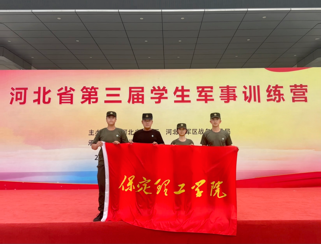 喜報(bào)|保定理工學(xué)院|我校代表隊(duì)在河北省第三屆學(xué)生軍事訓(xùn)練營“實(shí)彈射擊”比賽中獲得佳績