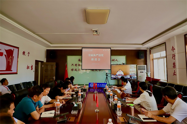 我校參加全省高校全面從嚴治黨向縱深發(fā)展推進會