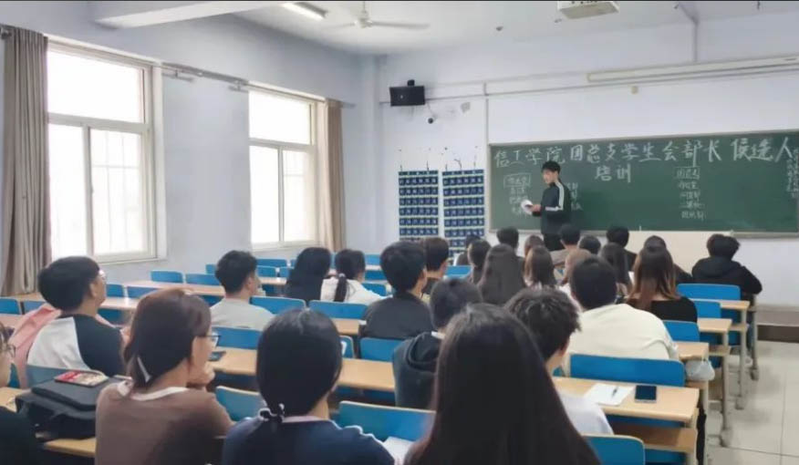 “薪火相傳，攜手同行”|信息科學與工程學院|團總支、學生會部長候選人培訓大會
