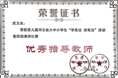 “喜報(bào)~熱烈祝賀！”——保定理工學(xué)院藝術(shù)學(xué)院在第九屆河北省大中小學(xué)生 “學(xué)憲法 講憲法” 大賽中綻放光彩，喜獲佳績(jī)