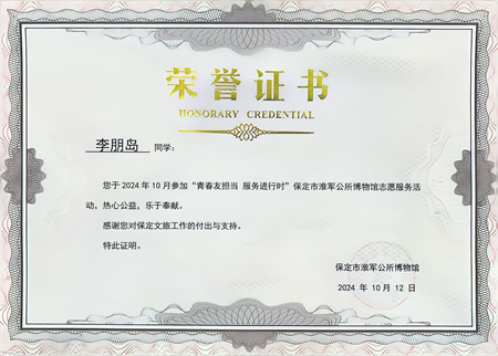 “喜報~熱烈祝賀！”——淮軍公所志愿行  “藝”路相伴榮譽歸