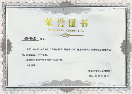 “喜報~熱烈祝賀！”——淮軍公所志愿行  “藝”路相伴榮譽歸