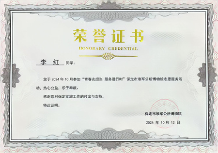 “喜報~熱烈祝賀！”——淮軍公所志愿行  “藝”路相伴榮譽歸