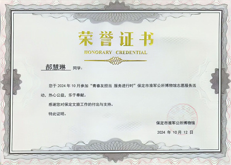 “喜報~熱烈祝賀！”——淮軍公所志愿行  “藝”路相伴榮譽歸