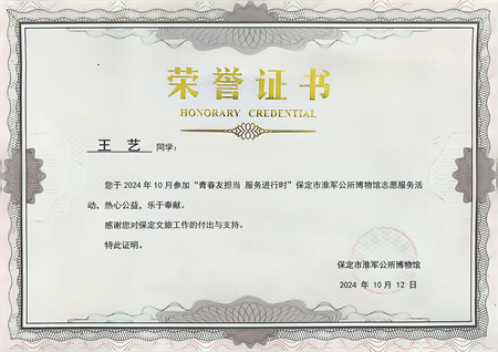 “喜報~熱烈祝賀！”——淮軍公所志愿行  “藝”路相伴榮譽歸