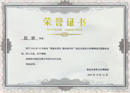 “喜報~熱烈祝賀！”——淮軍公所志愿行  “藝”路相伴榮譽歸