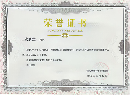 “喜報~熱烈祝賀！”——淮軍公所志愿行  “藝”路相伴榮譽歸