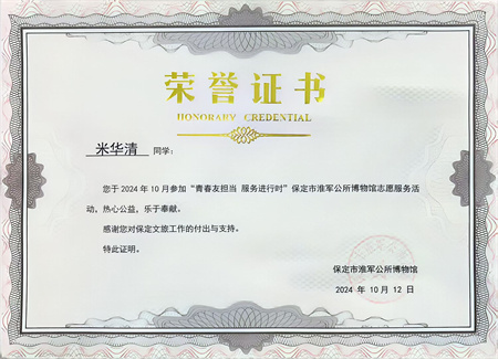 “喜報~熱烈祝賀！”——淮軍公所志愿行  “藝”路相伴榮譽歸