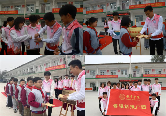 保定理工學(xué)院‖教育學(xué)院‖高校領(lǐng)航推普路，雅言傳承韻綿長(zhǎng)——北和莊小學(xué)普通話推廣儀式圓滿落幕