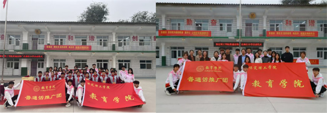 保定理工學(xué)院‖教育學(xué)院‖高校領(lǐng)航推普路，雅言傳承韻綿長(zhǎng)——北和莊小學(xué)普通話推廣儀式圓滿落幕