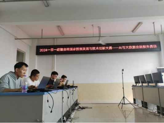 “大數(shù)據(jù)”賦能，“會(huì)計(jì)+”工作再創(chuàng)佳績(jī)——會(huì)計(jì)學(xué)院榮獲2024一帶一路暨金磚大賽之AI與大數(shù)據(jù)金融服務(wù)賽項(xiàng)初賽二等獎(jiǎng)