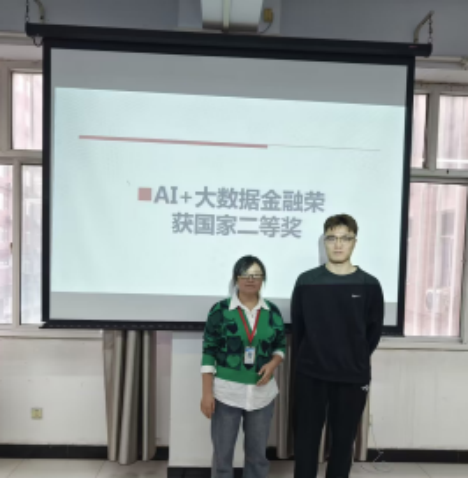 “大數(shù)據(jù)”賦能，“會(huì)計(jì)+”工作再創(chuàng)佳績(jī)——會(huì)計(jì)學(xué)院榮獲2024一帶一路暨金磚大賽之AI與大數(shù)據(jù)金融服務(wù)賽項(xiàng)初賽二等獎(jiǎng)