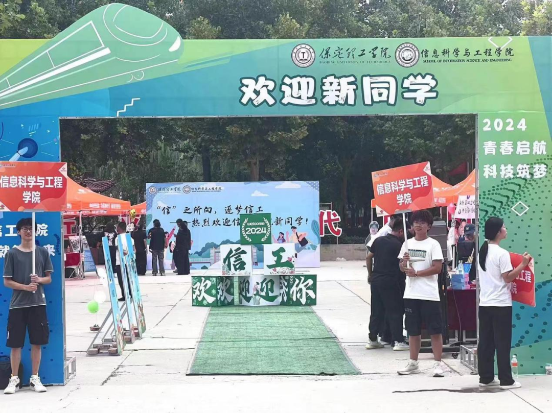 信工學(xué)院“同伴成長(zhǎng),暖心啟航”