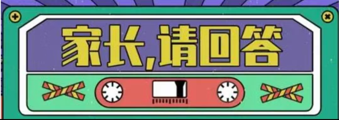 青春校園|迎新采訪(fǎng)特輯 | 新生家長(zhǎng)篇