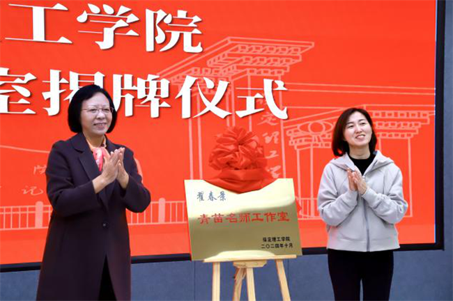“匠心育桃李，名師耀教育”——保定理工學(xué)院教育學(xué)院名師工作室揭牌成立儀式圓滿成功