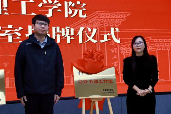 “匠心育桃李，名師耀教育”——保定理工學(xué)院教育學(xué)院名師工作室揭牌成立儀式圓滿成功