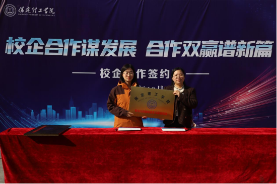 保定理工學院“金秋啟航，才聚保理”  2025屆畢業(yè)生秋季線下雙選會隆重舉辦