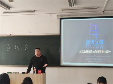 產學融合 職啟未來——北京佳玥科技走進藝術學院開展就業(yè)宣講會