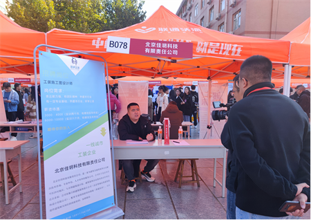 產學融合 職啟未來——北京佳玥科技走進藝術學院開展就業(yè)宣講會