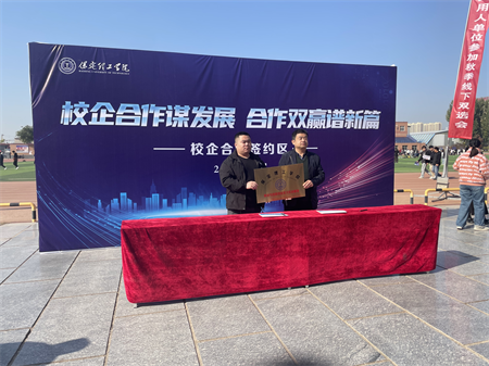 產學融合 職啟未來——北京佳玥科技走進藝術學院開展就業(yè)宣講會