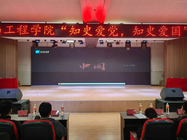 愛國教育|保定理工學(xué)院|管理學(xué)院|“知史愛黨，知史愛國”知識(shí)競賽