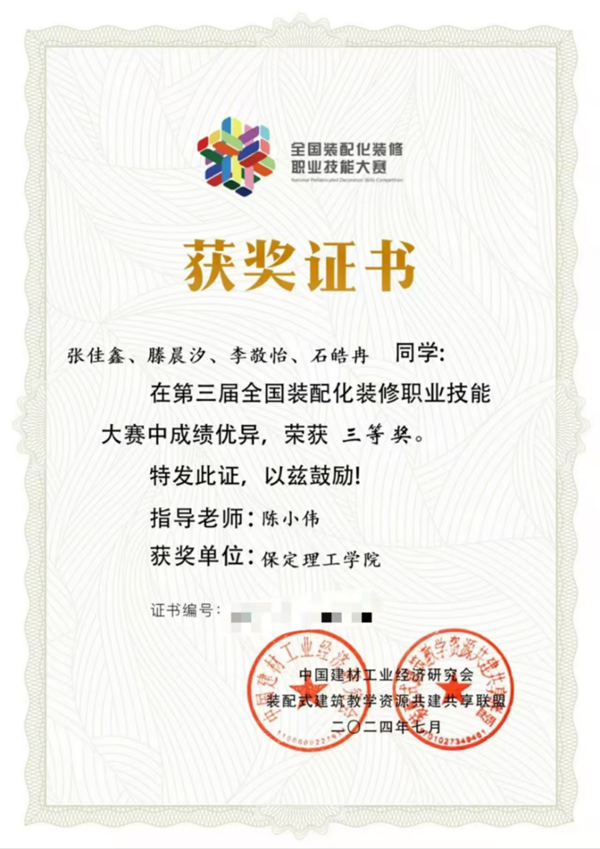 輔建成效|保定理工學(xué)院|管理學(xué)院|輔導(dǎo)員隊(duì)伍建設(shè)顯成效，管理學(xué)子技能大賽獲獎(jiǎng)