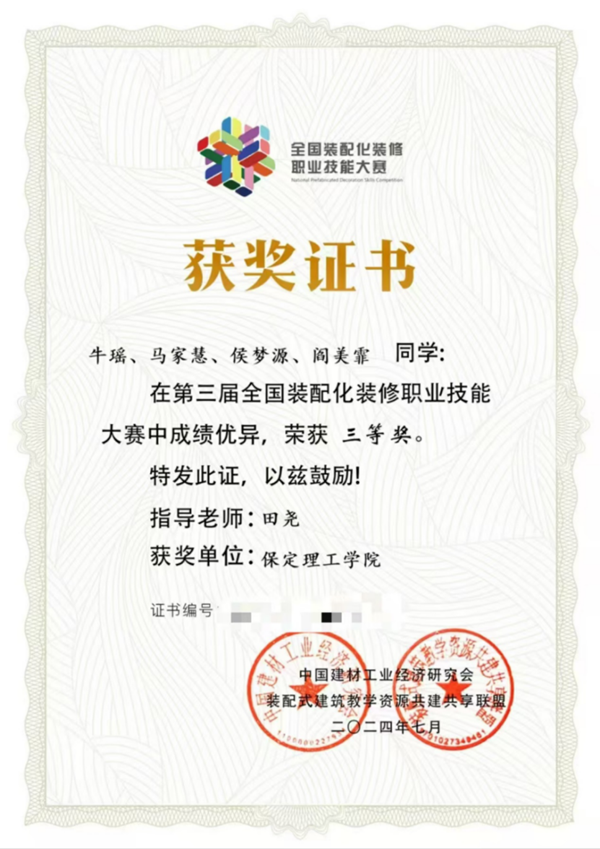 輔建成效|保定理工學(xué)院|管理學(xué)院|輔導(dǎo)員隊(duì)伍建設(shè)顯成效，管理學(xué)子技能大賽獲獎(jiǎng)