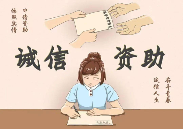 獎(jiǎng)助學(xué)金|保定理工學(xué)院|管理學(xué)院|2024年國(guó)家獎(jiǎng)助學(xué)金政策解讀及評(píng)定注意事項(xiàng)