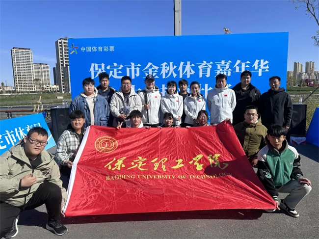 體育讓城市更美好，拼搏中學(xué)子逞英豪      ——我校代表隊喜獲2024保定市大眾拔河比賽（高校組）優(yōu)秀組織獎