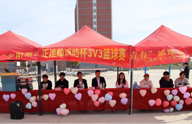 保定理工學(xué)院管理學(xué)院“夕陽漸沉灑熱汗，少年不疲逐青春”籃球比賽圓滿結(jié)束