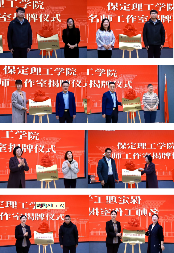 “匠心育桃李，名師耀教育”——保定理工學(xué)院教育學(xué)院名師工作室揭牌成立儀式圓滿成功