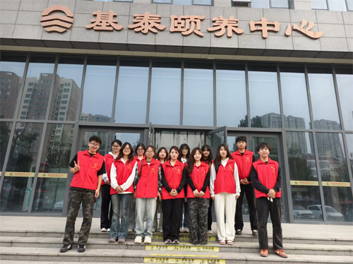 外國語學(xué)院志愿者服務(wù)隊(duì)走進(jìn)基泰頤養(yǎng)中心