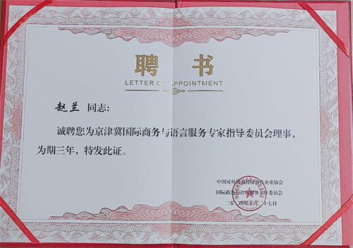 商務(wù)英語(yǔ)專業(yè)探討會(huì)，培養(yǎng)商務(wù)人才