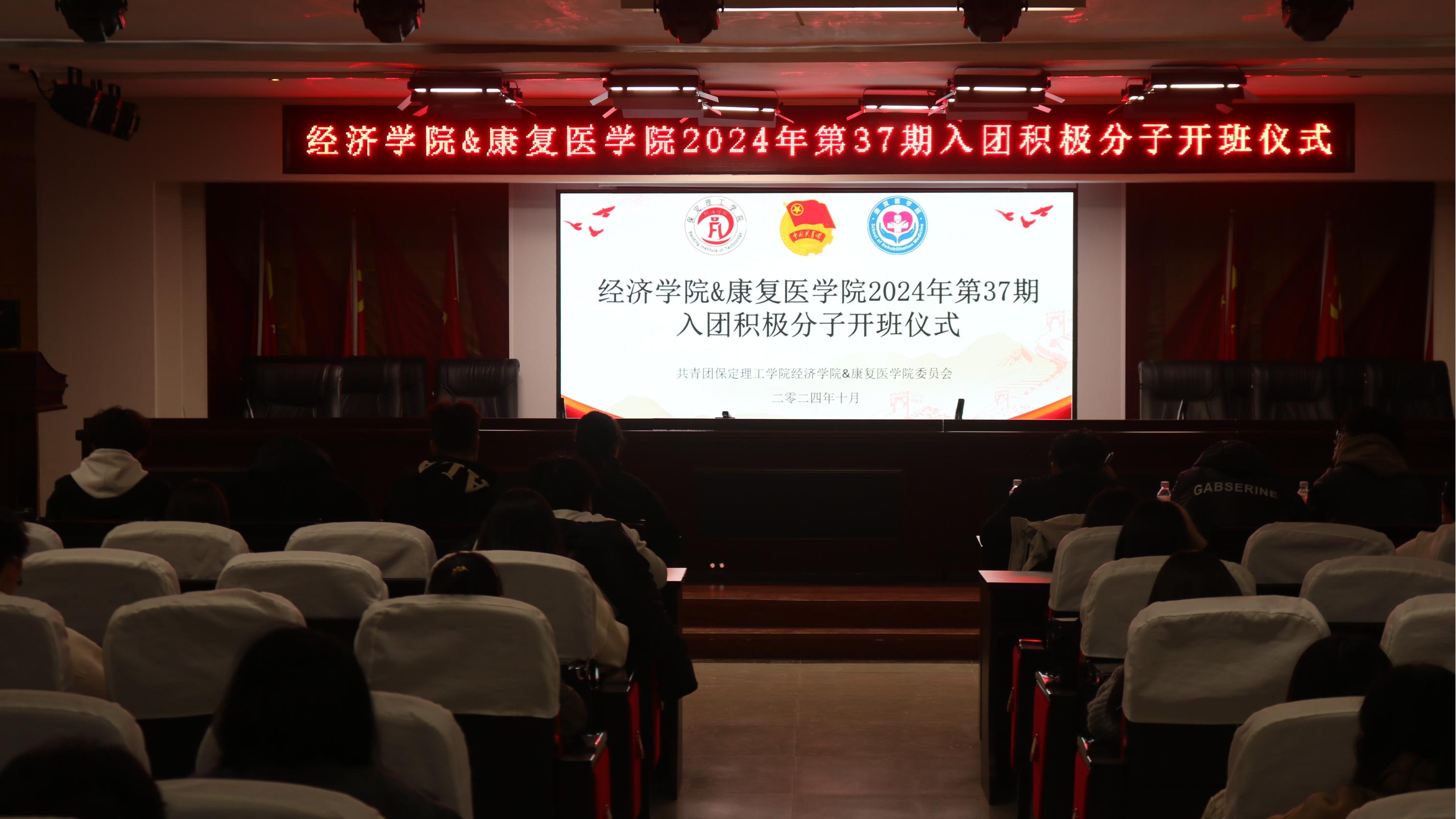 青春心向黨，建功新時代我院第37期入團(tuán)積極分子培訓(xùn)隆重開班暨開班第一課