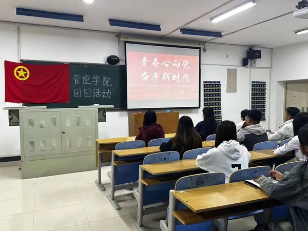 團日活動|保定理工學(xué)院|管理學(xué)院|紅色視頻展映，重溫革命歲月